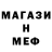 Меф VHQ Edelweiss_42rus