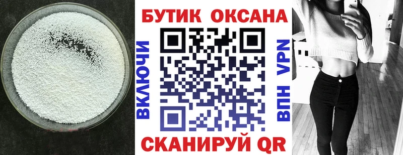 что такое omg зеркало БУТИРАТ GHB Пыталово