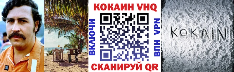 COCAIN VHQ  наркошоп  Пыталово 