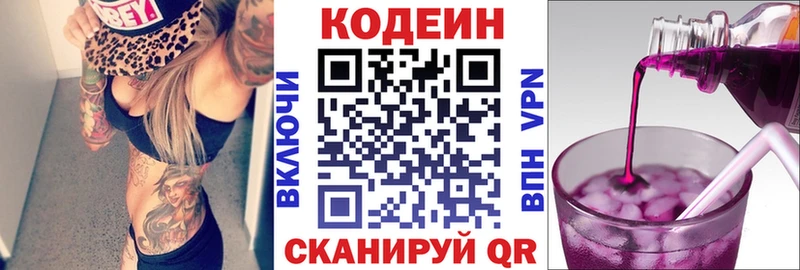 MEGA ссылка  Пыталово  Codein Purple Drank 