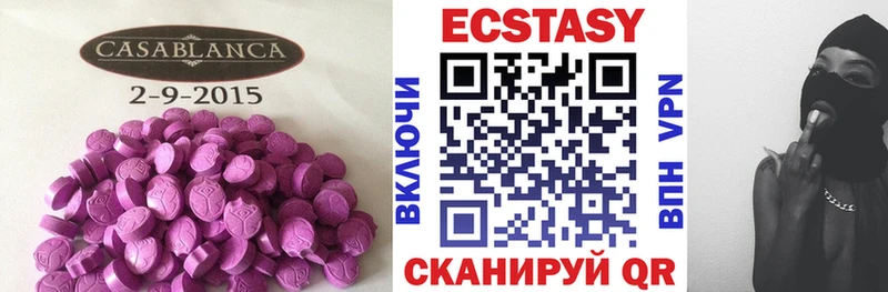 наркошоп  shop формула  Ecstasy 250 мг  Пыталово 