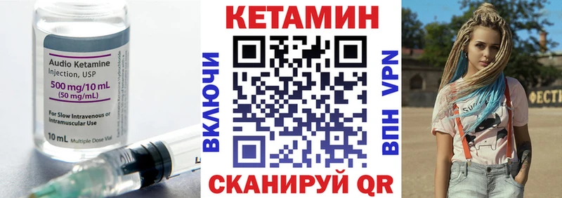 Кетамин ketamine  Пыталово 