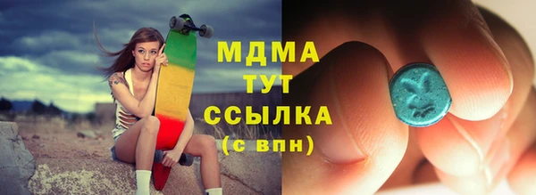 тгк Армянск