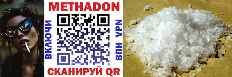 Метадон VHQ  Пыталово 