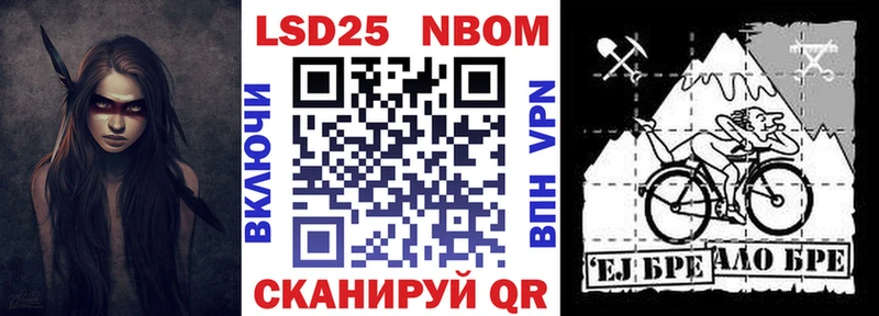 магазин    Пыталово  Марки N-bome 1500мкг 